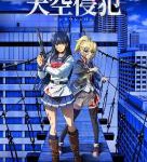 N875-876天空侵犯 2碟装（高清版）(2021)日本动画片