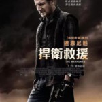 P604神枪手（正式版）2021 连姆·尼森