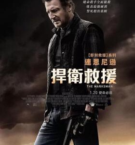 P604神枪手（正式版）2021 连姆·尼森