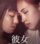 P607她（高清版）(2021) 根据漫画《群青》改编