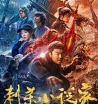 P612刺杀小说家（正式版）2021年高概念奇幻大作