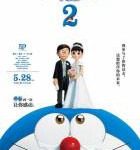 P625哆啦A梦：伴我同行2 (2020) 日本 正式版带粤语  豆瓣7.3