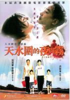 P639天水围的夜与雾（高清版）(2009)豆瓣评分7.5