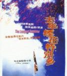 P644去年烟花特别多（高清版）(1998)豆瓣评分8.1分 “回归”三部曲的第二部