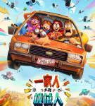 P680智能大反攻（高清版）(2021) 最值得期待的动画巨制