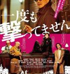 P697从来没有开枪（高清版）2021最新犯罪力作