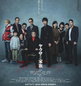 P786黑道与家族（高清版）2020年曾入围台北金马奖和海南岛国际电影节