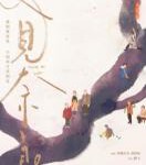 P804又见奈良（高清版） (2020)豆瓣评分7.5分，中日合拍2021最新感人大作