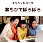 P811岁月的童话 真人版（高清版）（2021）