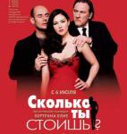 P711爱我多深（高清版）2005 莫妮卡·贝努奇 领衔主演喜剧经典