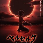 X079剑风传奇 黄金时代篇3：降临 （2013）