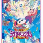 P815蜡笔小新：激战 带国粤语配音 豆瓣8.6分 2020