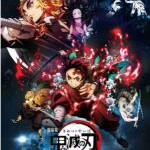 P816鬼灭之刃 剧场版 无限列车篇(2020) 带国粤语 日本 豆瓣8.0