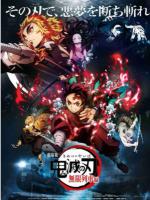 P816鬼灭之刃 剧场版 无限列车篇(2020) 带国粤语 日本 豆瓣8.0