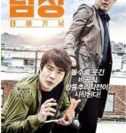 P842-843侦探：开端+侦探2（高清版）2碟装  韩国版 2015