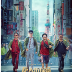 H848 BD50唐人街探案3 2021 50G