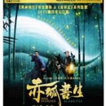 H849 BD50赤狐书生 2020 50G