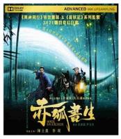 H849 BD50赤狐书生 2020 50G