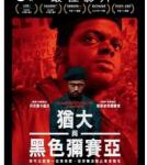 H863 BD50犹大与黑弥赛亚 2021 50G