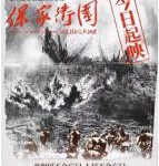 P858保家卫国——抗美援朝光影纪实（高清版）2020