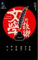 P872-873文学的故乡（高清版） (2020)  (双碟)