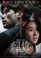 P887明天的记忆（高清版）韩国2021年度悬疑惊悚新作