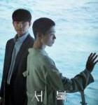 P888徐福/永生战（高清版）2021韩国最新动作科幻大片