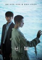 P888徐福/永生战（高清版）2021韩国最新动作科幻大片