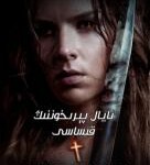 P889女巫清算 The Reckoning (2020)