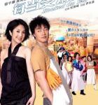 P716每当变幻时（高清版）(2007)豆瓣评分7.9分