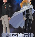 P742-749银河英雄传说(1988TV版+外传+剧场版）8碟装 独家全屏蓝光版画质