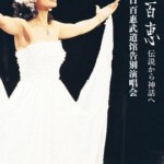 Q644山口百惠武道馆告别演唱会 1980 日本最具盛名的天皇巨星