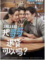 Q675把哥哥退货可以吗 2018 《天才枪手》制作团队全新打造爆笑喜剧