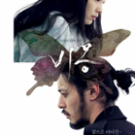 Q676悲梦（高清版） 2008 韩国电影大师金基德执导经典之作