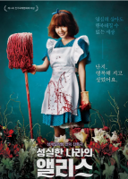 Q678诚实国度的爱丽丝（2015） 豆瓣评分7.6分