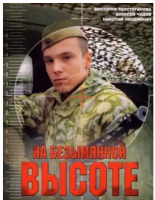 Q683敢死连 2004年俄罗斯历史上最大投资的战争影片