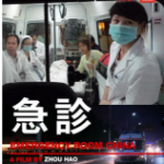 Q684急诊（高清版） 2013 周浩的又一纪录片神作