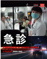 Q684急诊（高清版） 2013 周浩的又一纪录片神作