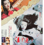 Q690潘金莲之前世今生（高清版） 1989 王祖贤、单立文