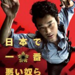 Q694日本最坏的家伙们 （2016）