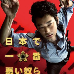 Q694日本最坏的家伙们 （2016）