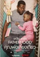 Q715父亲的身份 正式版 2021网飞上映感人佳作.根据真人真事改编