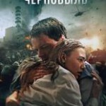 Q734切尔诺贝利（俄罗斯版） 2021俄罗斯上映灾难大片