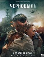 Q734切尔诺贝利（俄罗斯版） 2021俄罗斯上映灾难大片