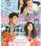 Q741酸酸甜甜 2021韩国最新上映爱情佳作