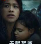 Q744无眠觉醒 2021 网飞出品2021最新科幻冒险动作巨制