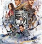Q747真·三国无双 正式版（2021）改编自光荣特库摩的同名电子游戏