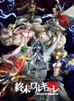 Q748终末的女武神（高清版）网飞出品2021日本最新动画巨制