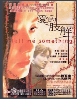 J875爱的肢解 1999犯罪悬疑恐怖力作