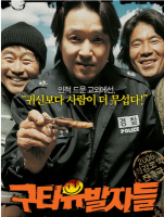 Q765殴打诱发者（高清版） 2006经典韩国电影